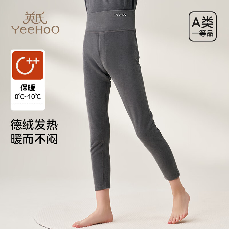 英氏兒童保暖褲男女童秋冬款A(yù)類抑菌德絨保暖柔軟輕便透氣排汗打底褲 灰色【男童款】 170cm