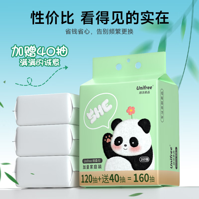 unifree一次性洗脸巾加大加厚家庭装悬挂抽取式洁面擦脸巾绵柔巾160抽 抽取式悬挂式洗脸巾1提