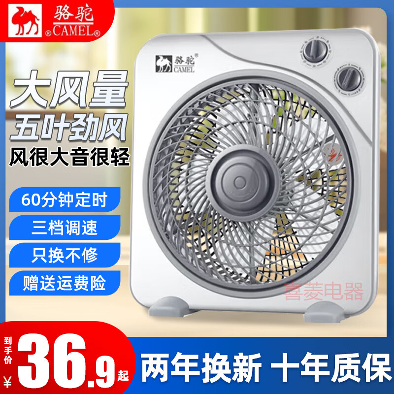 骆驼转页扇宿舍风扇台式鸿运扇床上家用静音电风扇学生小电扇 骆驼转页扇灰色12寸大电机【有定时】+延长线