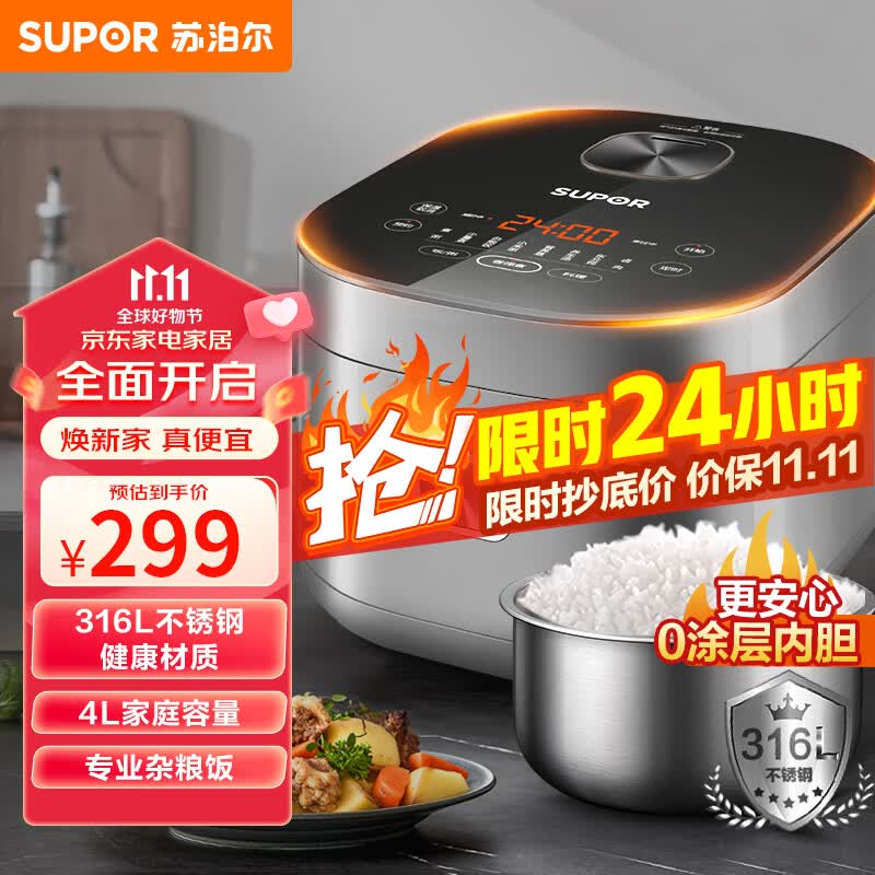 苏泊尔（SUPOR）电饭煲 0涂层电饭锅4L不锈钢内胆2-6人 家用智能多功能无涂层电饭煲SF40FC9001高性价比高么？