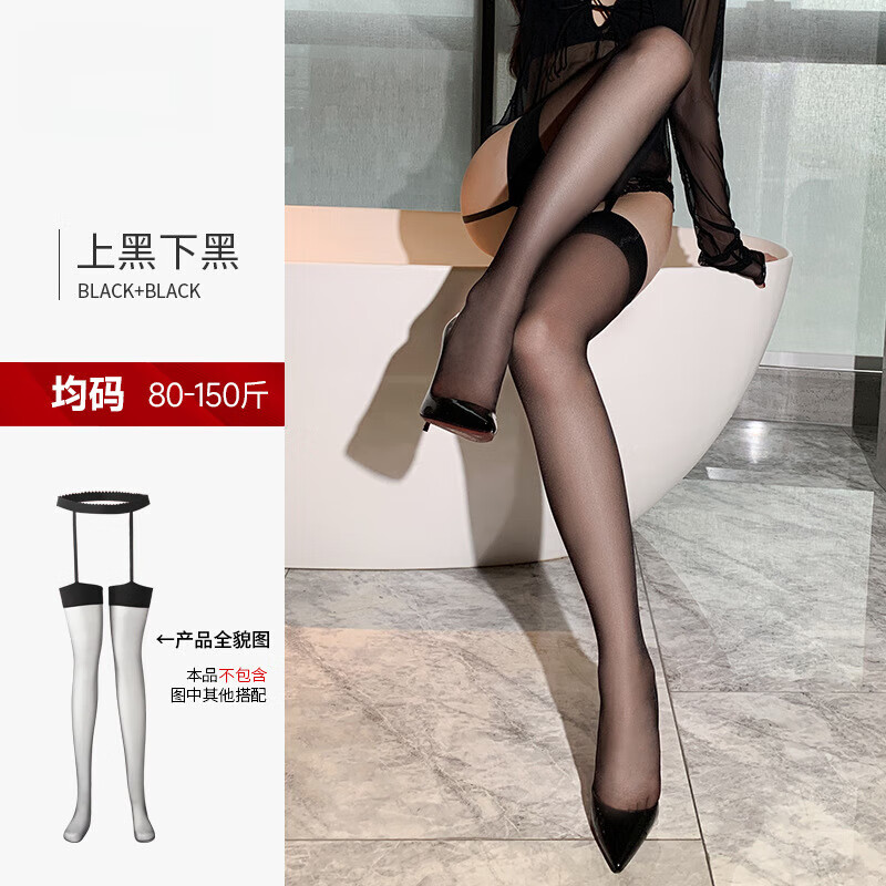 吊带丝袜女性感纯欲一体红边黑丝长筒过膝夜店丝袜 0406上黑下黑（磨砂袋 1双 均码（80-150斤