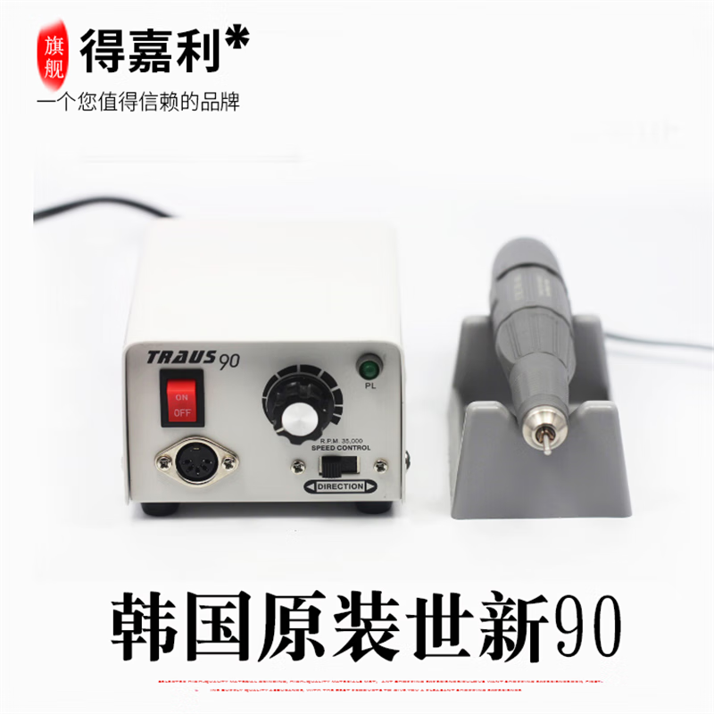 韩国世新玉雕牙机102l4万转手柄 90机盒进口strong玉石雕刻机 原装90