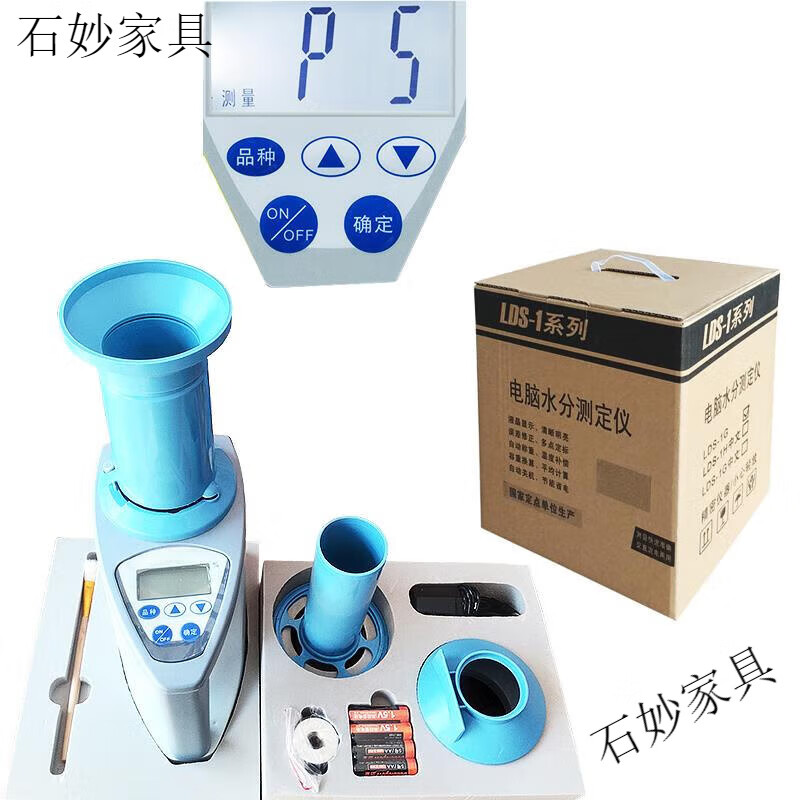 溥覃糧食水分測定儀高精度稻谷水分檢測儀谷物水分測量儀玉米測水儀器 代碼版紙箱