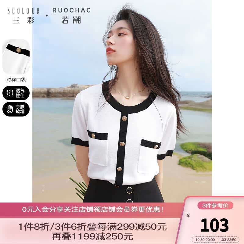 三彩大码女装2023夏季新款撞色圆领针织衫短袖毛衫上衣胖MM 黑白 M怎么看?