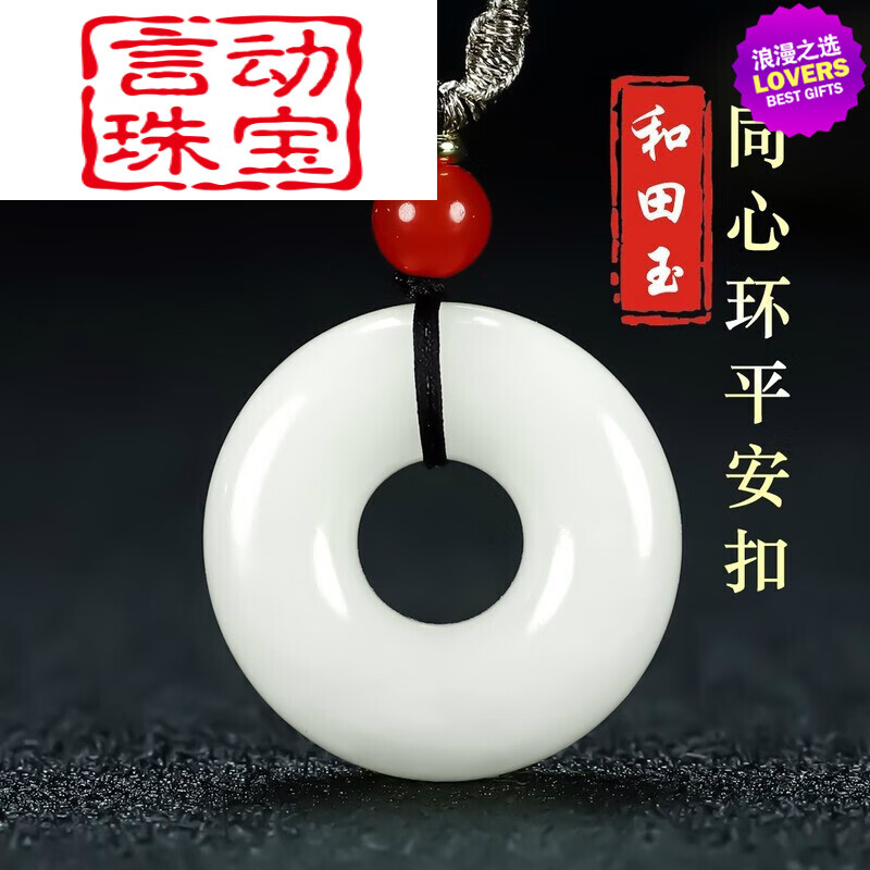 zbjpa和田玉吊坠同心环白玉平安扣面包圈玉扣男女玉石吊坠带证书图片