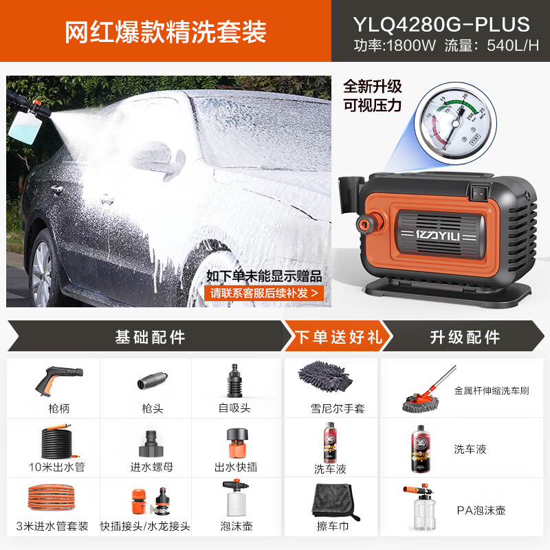ѹϴ220Vѹϴˮǹϴ4280G-Pϴװ423.9Ԫ