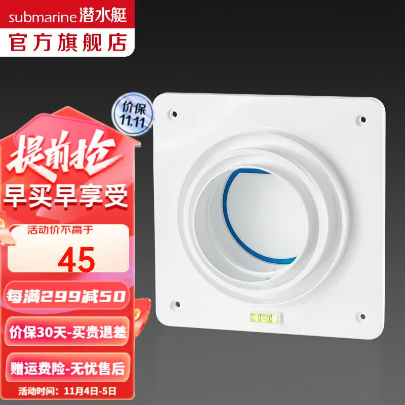 潜水艇（Submarine）卫生间止逆阀 烟道止逆阀排风扇止回阀 防返味通用型管径12-8cm怎么看?
