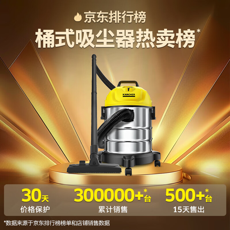 KARCHER德国卡赫 桶式吸尘器18L 干湿吹家用 地毯大吸力大功率吸尘器WD1s