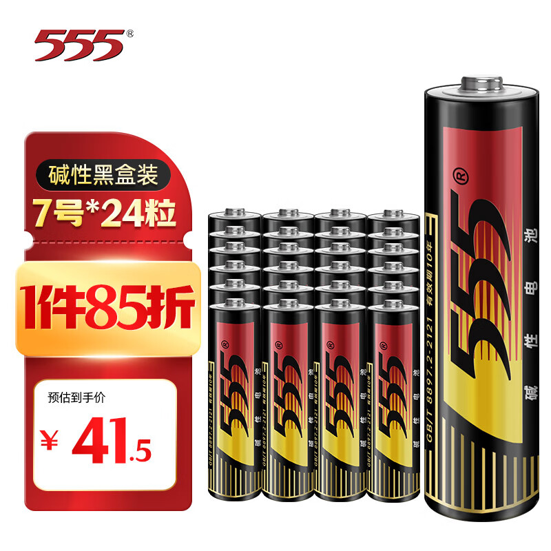 查电池充电器商品历史价格走势|电池充电器价格比较