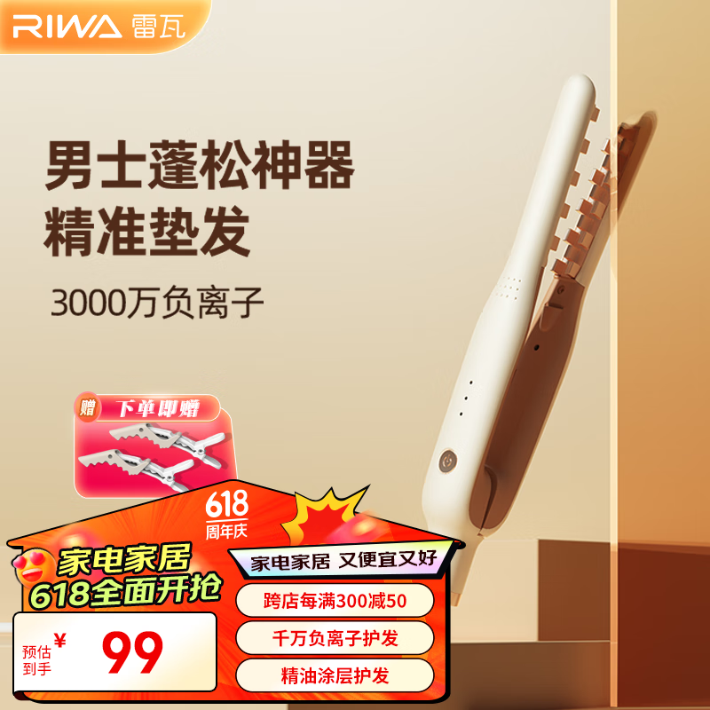 ���ߣ�RIWA��������а� ��ʿ���׼е淢�������Ӿ����� ͷ���������������� ���ɷ�����ֽ�̶̷�RB-8235 �̷�������������ס� 12mm �����Ӽа�