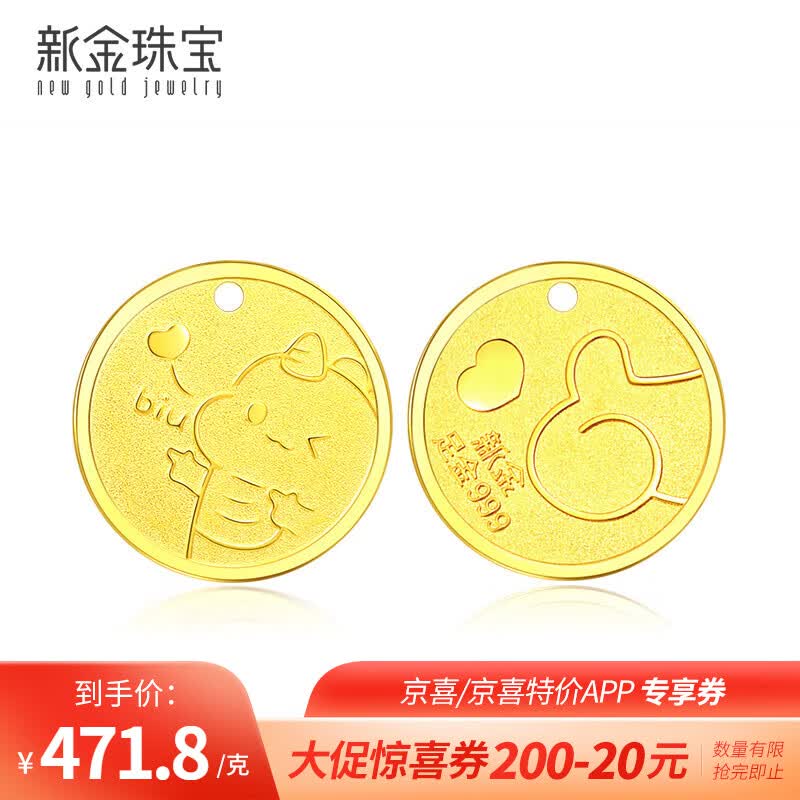 新金珠宝 足金999恐龙币卡通黄金金牌 约2克怎么看?