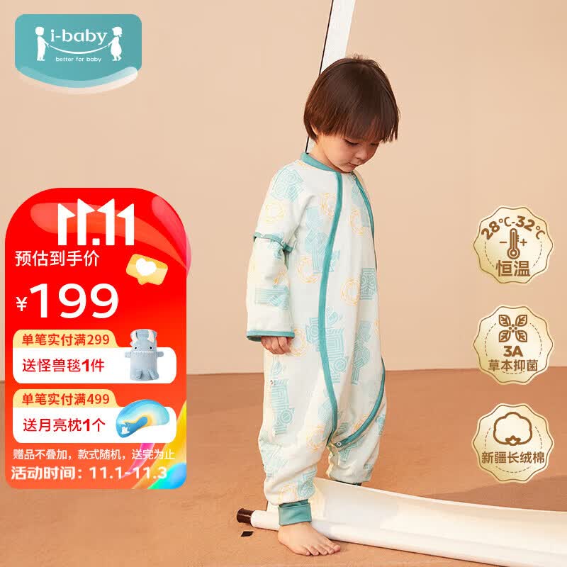 ibaby恒温儿童夹棉睡袋 秋冬季宝宝分腿睡袋婴儿睡袋防踢被睡袋 暖心夹棉-三星堆 室温16-20℃ 110【身高100-110cm年龄2-4岁】怎么看?