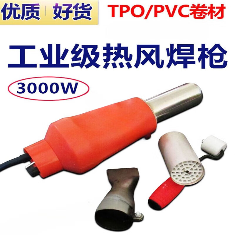 沁岑TPO/PVC卷材塑料熱風(fēng)焊槍3000W土工膜焊機防水板熱熔機篷布焊接槍 3000W熱風(fēng)焊槍