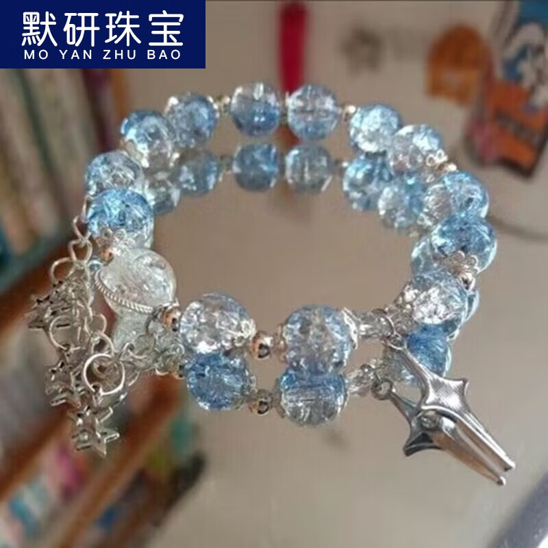 默研（MOYAN）【深海】渐变色爆花琉璃手链古风超仙流星手串情侣闺蜜生日礼物 深海流星手链
