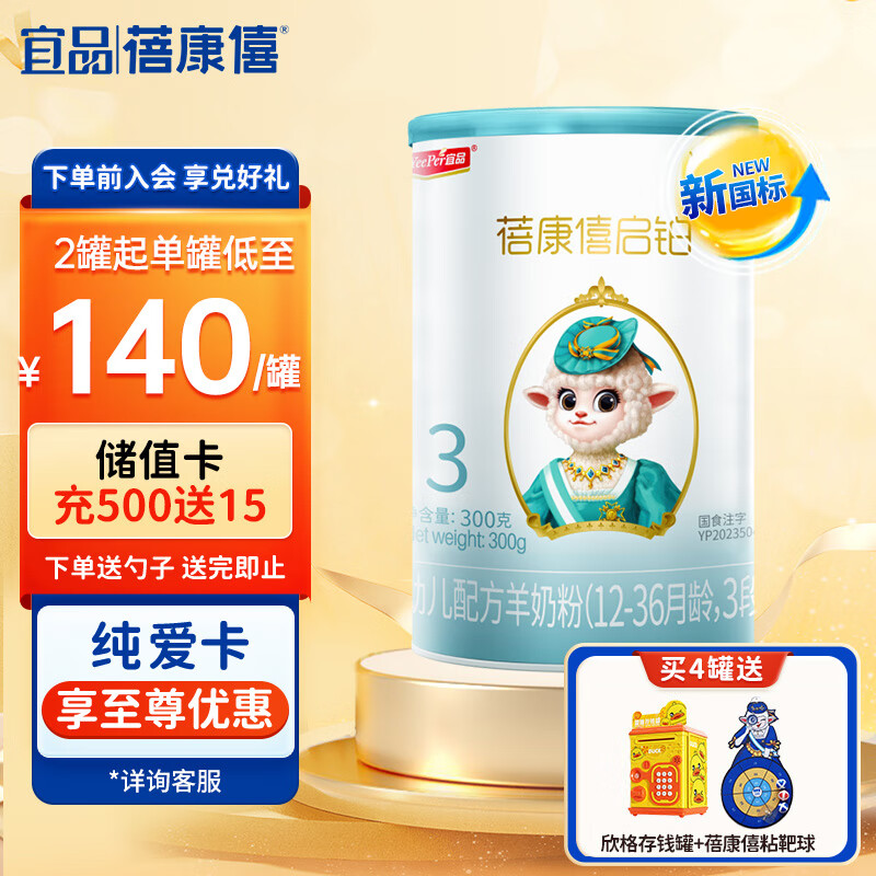 近期婴幼儿奶粉的价格走势|婴幼儿奶粉价格走势图