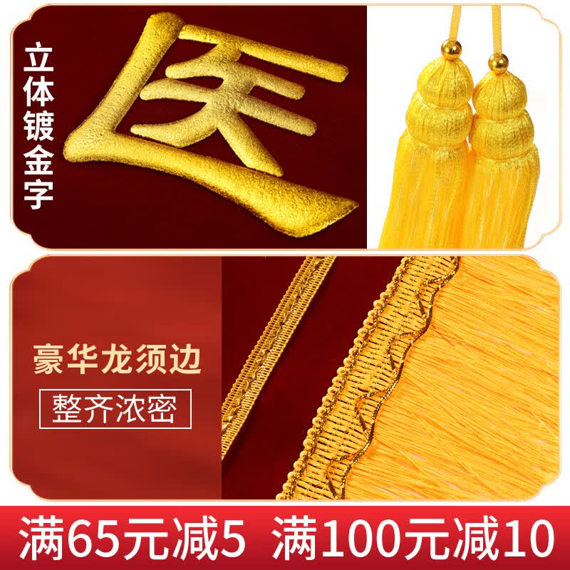 美衣羊锦旗定制送仙家师傅送佛堂道家感谢寺庙菩萨旌旗制作定做 豪华