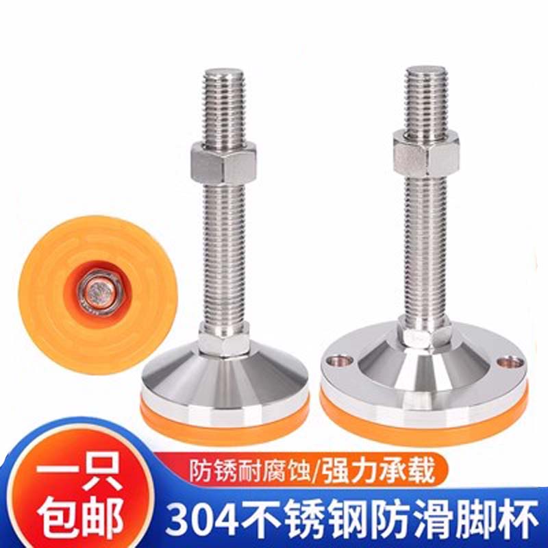 工途304不锈钢脚杯固定地脚螺丝重型防滑减震可调节支撑脚机脚蹄脚m16 D80-M12*100 黄垫