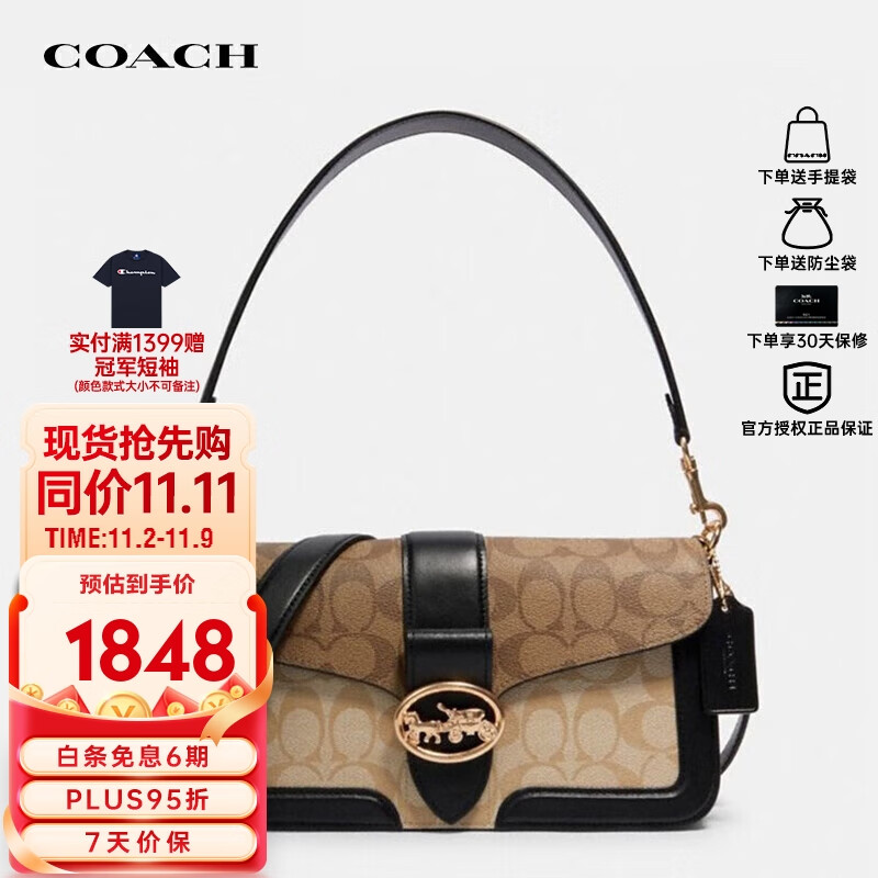 蔻驰（COACH）女士手提单肩斜挎包腋下包酒神包卡其色拼色5509【品牌授权直供】使用感如何?