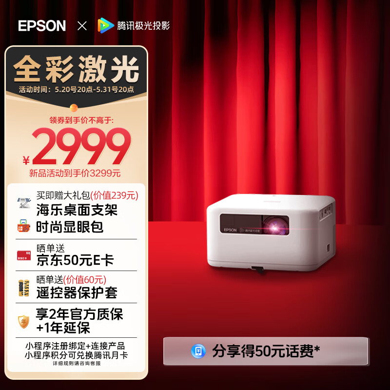 爱普生（EPSON）EF-15W 家用投影仪 3LCD高亮家庭影院智能投影机（0.62”大芯片 1000流明 激光 3LCD技术）