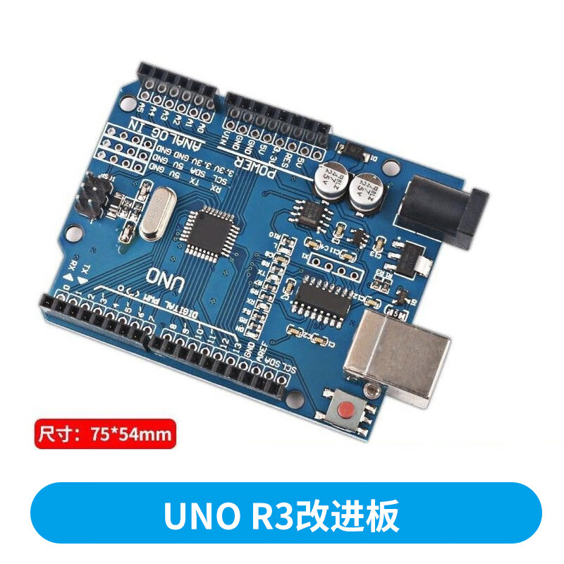 aruino uno r3改进版 ch340驱动atmega328p单片机模块兼容 unor3改进