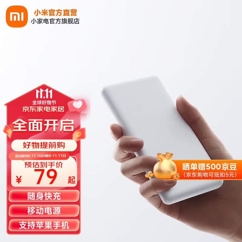 小米充电宝 10000mAh 22.5W Lite 随身快充 移动电源 支持苹果手机20W充电 小米充电宝 10000mAh 22.5W Lite属于什么档次？