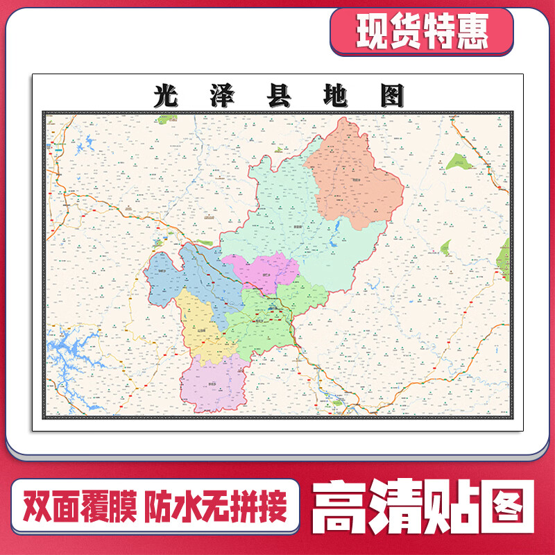 光泽县地图1.1m贴图高清行政交通区域划分福建省南平市滨州市现货