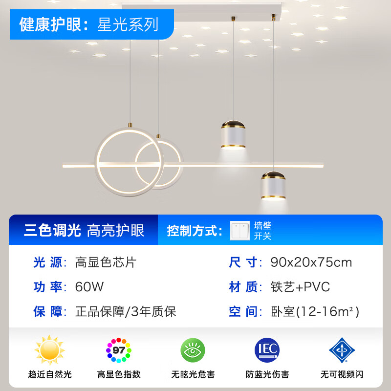 四季沐歌（MICOE）led餐厅吊灯具餐桌创意轻奢灯饰现代简约可调节客厅卧室中山