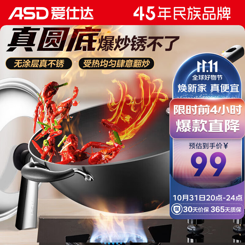 爱仕达（ASD）铁锅炒锅 32cm无涂层炒菜锅 三代不锈 大翻炒加深尖圆底属于什么档次？