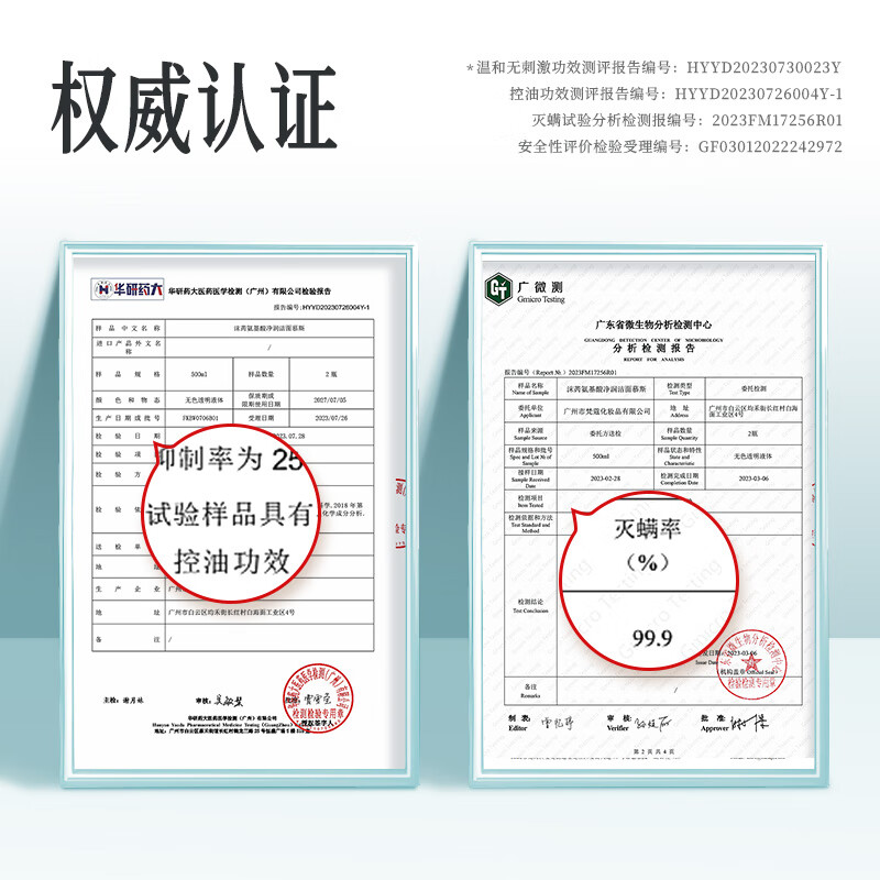 沫芮氨基酸慕斯洗面奶控油除螨 洁面乳敏感肌泡沫清洁保湿金榜第1名 氨基酸洁面慕斯500ML*1