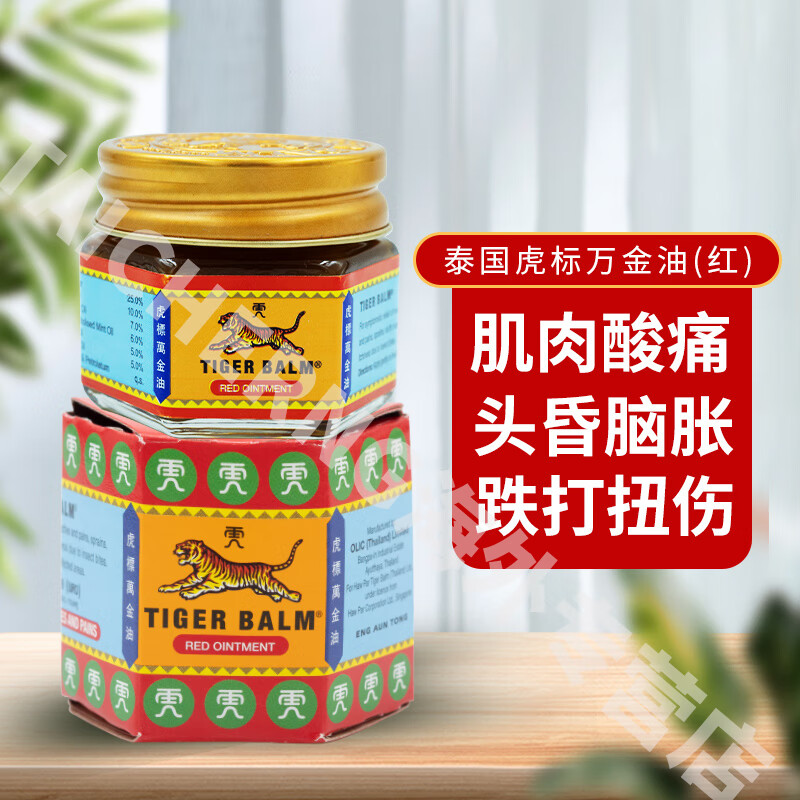 tiger balm泰国万金油虎牌颈肩舒虎标镇痛药布贴膏腰颈肩背止痛膏药