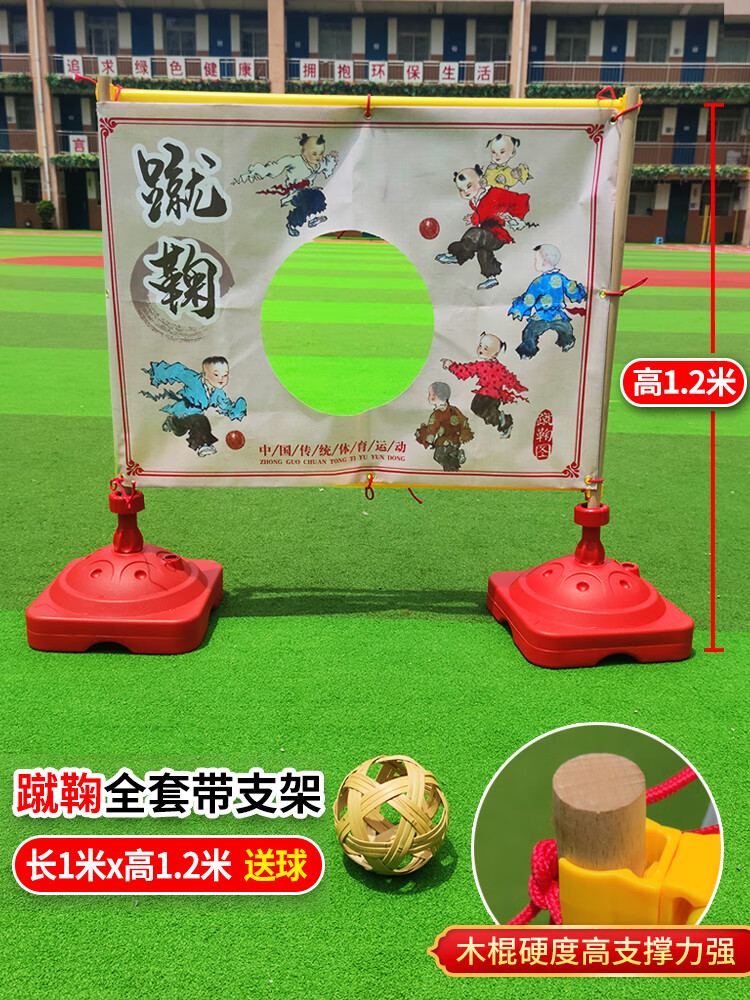 传统游戏道具蹴鞠球门幼儿园老师推荐团建户外运动器材蹴鞠球 蹴鞠