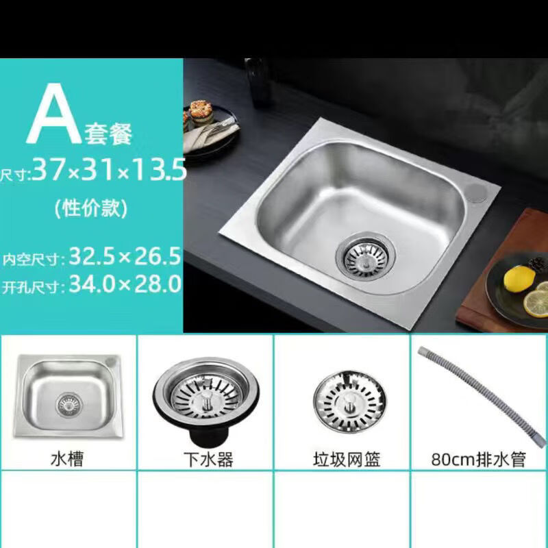 美克杰加厚304不锈钢水槽 大小单槽 厨房洗菜盆洗碗池单盘套餐 全钢