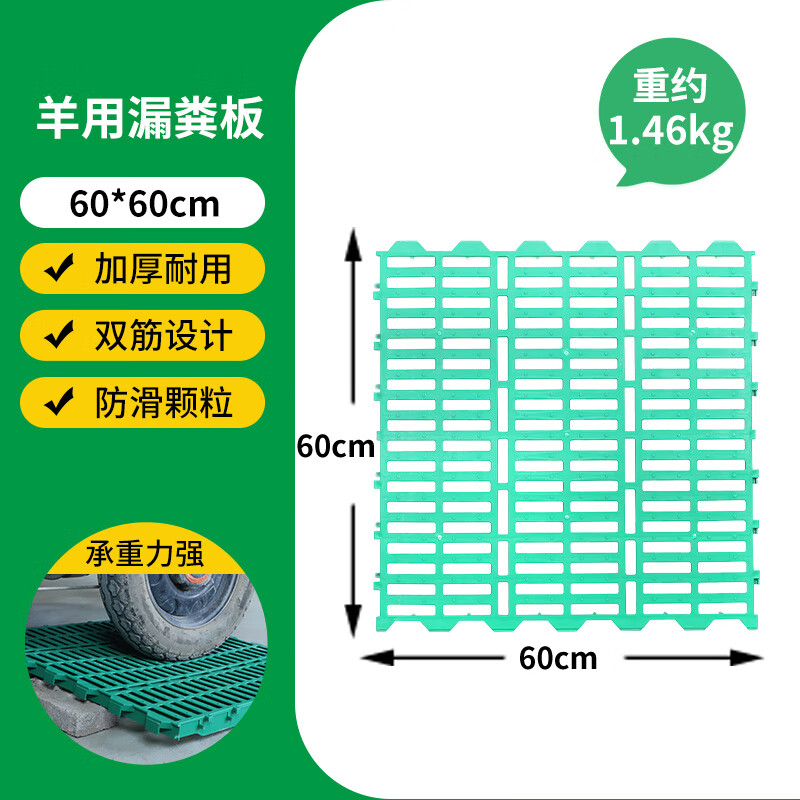 科威顿羊用漏粪板塑料养羊竹床板养羊专用接粪羊圈羊棚羊舍栏漏缝板