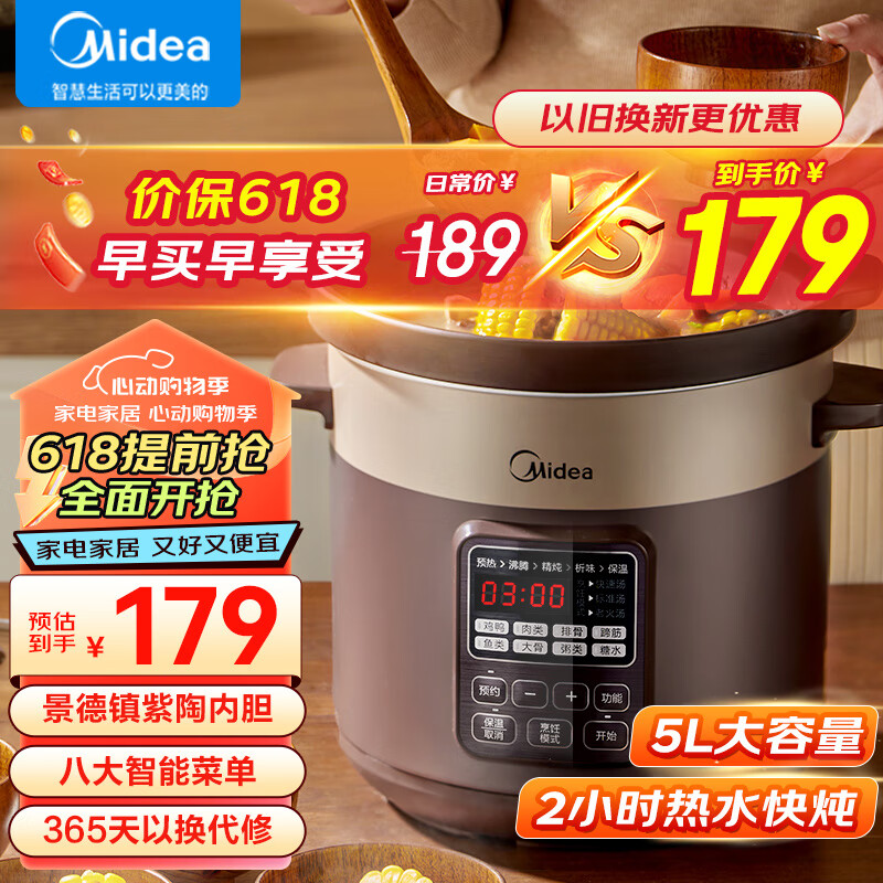 美的（Midea）电炖锅 电砂锅 电炖盅 炖汤盅煲汤锅 燕窝炖盅 煮粥神器 煲粥专用锅 5L大容量DG50Easy201