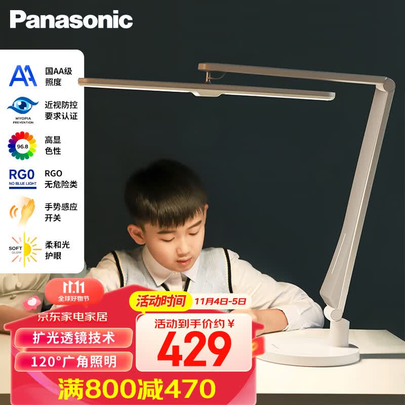 松下（Panasonic）台灯 学习台灯儿童护眼灯 智能LED国AA级儿童学习阅读灯 钢琴灯高性价比高么？