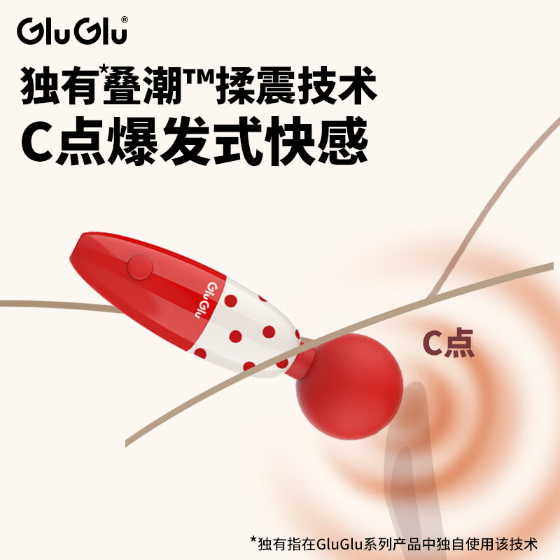GLUGLU嗨嗨震动棒av棒女性专用成人玩具自慰器女用阴蒂高潮调情趣用品 【全新升级】波点红遥控器版+润滑礼包+绑腿带