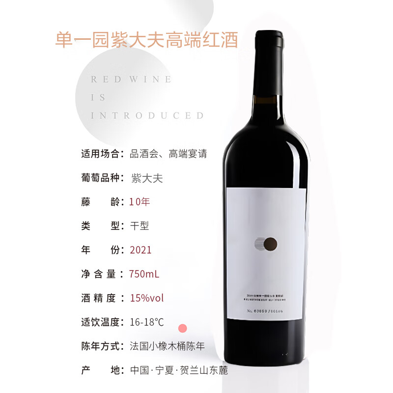 兰峰干红葡萄酒赤霞珠宁夏贺兰山高端进口红酒国产蛇龙珠品丽珠宴会酒 单一园-紫大夫750ml*1