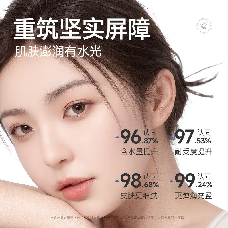 沫芮b5高保湿面霜补水保湿 滋润嫩白秋冬紧致抗皱女男士金榜第1名 高保湿面霜50G*1