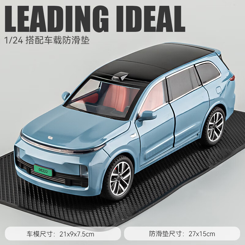理想車模 l9新能源汽車模型仿真合金車模1:24大號(hào)玩具車男孩收藏 理想l9-藍(lán)色+防滑墊 SUV