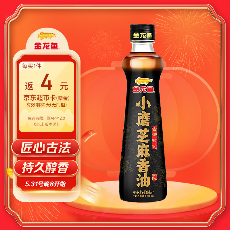 金龙鱼小磨香油 凉拌调味烹饪火锅小磨 香油 400ML