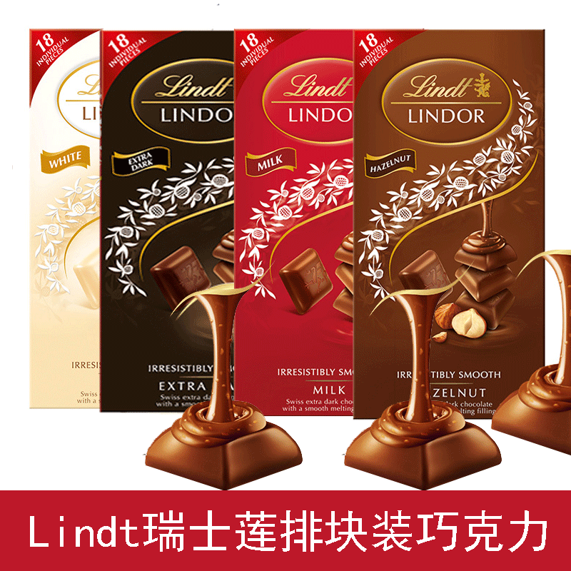 瑞士莲进口巧克力软心小块分享多口味100克3块巧克力零食 小方块