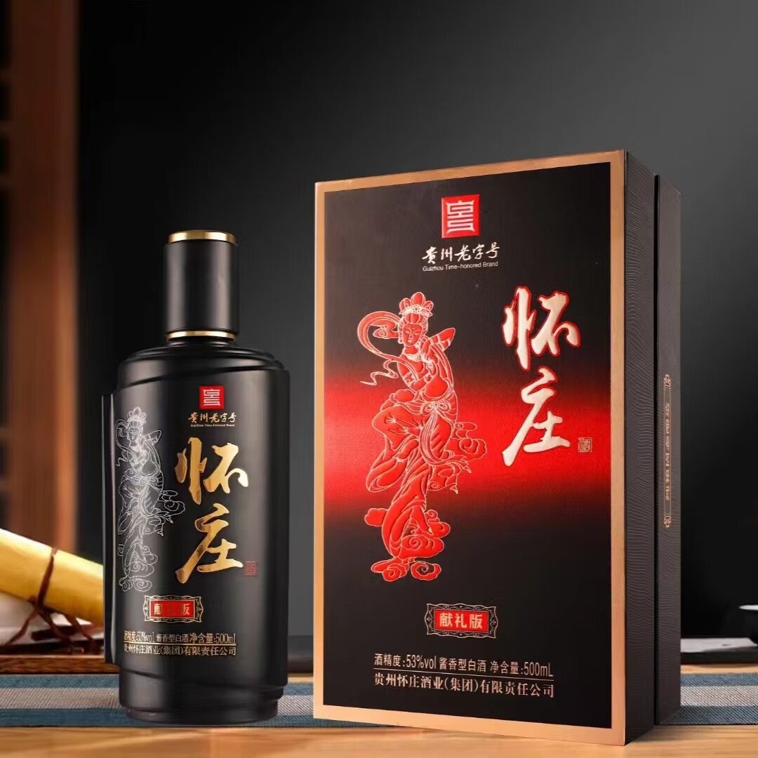怀庄献礼版/经典珍藏 53度酱香型白酒纯粮酿造整箱500ml*6瓶口粮酒