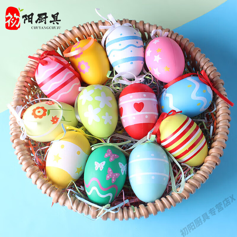 妙普乐复活节彩蛋diy儿童手工制作幼儿园彩蛋装饰品塑料鸡蛋壳玩具