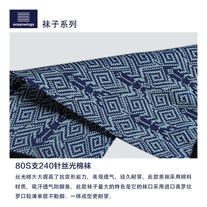 oceanwings男士几何图案商务休闲袜子 吸汗透气优雅正装皮鞋棉袜 甲虫几何 40-45