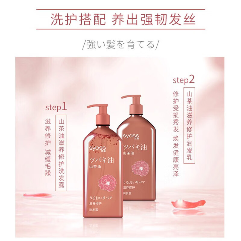 丝蕴山茶油滋养修护洗发露修护受损毛发洗 1支 山茶油滋养修护洗发露
