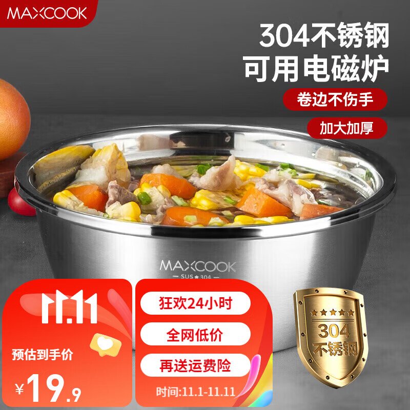 美厨（MAXCOOK）304不锈钢盆调料盆 加厚味斗 洗菜盆沙拉盆和面腌肉盆 可用电磁炉 24cm使用感如何?