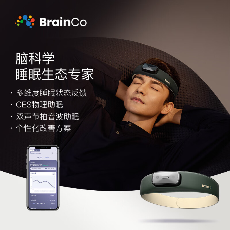 brainco按摩深海豚脑机智能睡眠调理仪睡眠仪头部按摩仪改善多梦 无