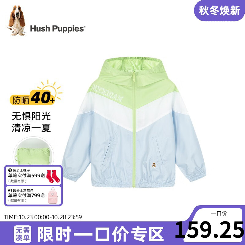 暇步士童装男童女童皮肤衣夏装新款大童儿童皮肤衣透气舒适防紫外线潮 果萤绿 120cm怎么看?