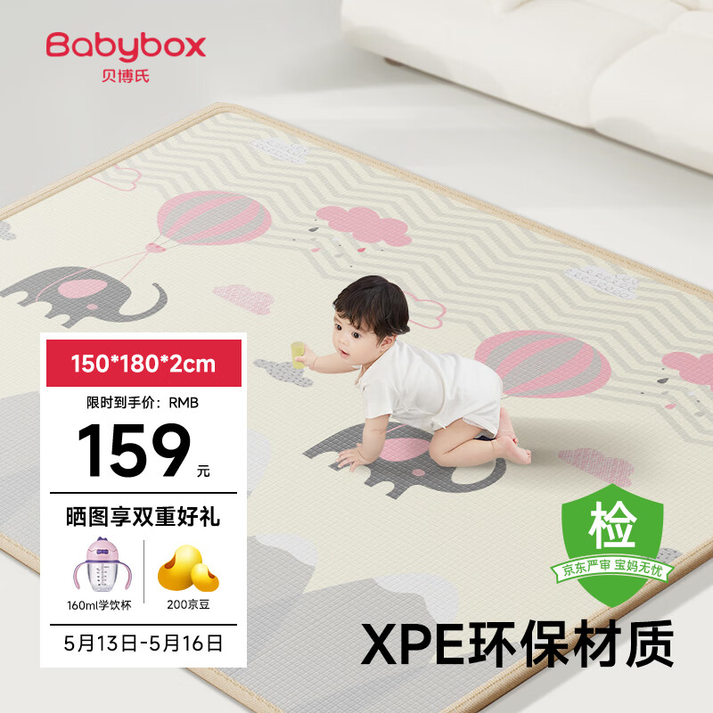 贝博氏babybox爬行垫XPE婴儿宝宝爬爬垫双面加厚家用地垫整张PX04A3