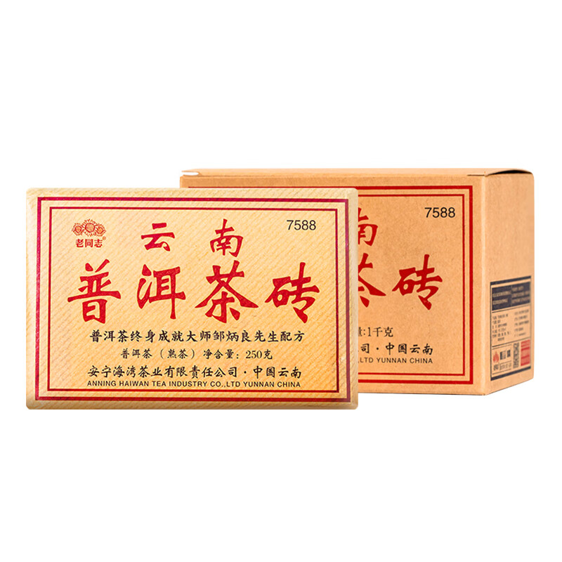 老同志 云南普洱茶 熟磚茶 2025年普洱茶磚7588經典熟茶 鄒炳良非遺大師 1提1000g*1盒
